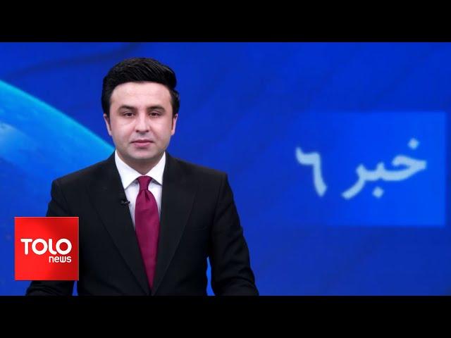 TOLOnews - 6pm News - 25 April 2024 | طلوع‌نیوز - خبر ساعت شش - ۰۶ ثور ۱۴۰۳