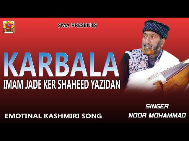 SHAHEED-E-KARBALA || IMAM ZYADA KER SHAHEED YAZIDAN || BY NOOR MOHAMMAD