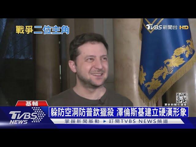 澤倫斯基打贏國際形象戰! 美情報:普欽似已失控｜十點不一樣20220302