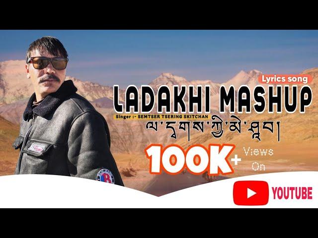 LADAKHI MASHUP || SEMTSER TSERING SKITCHAN || NEW LADAKHI SONG 2025.........