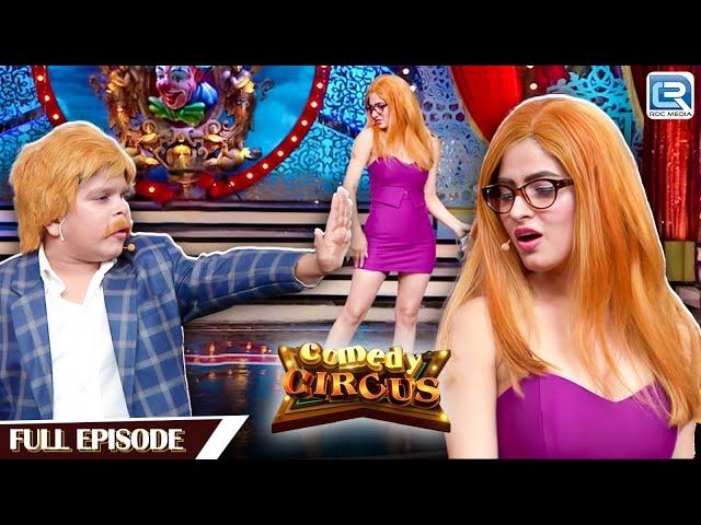 Karishma ने रोका जब अपनी टांगों से Truck | Comedy Circus 2018 | Full Episode