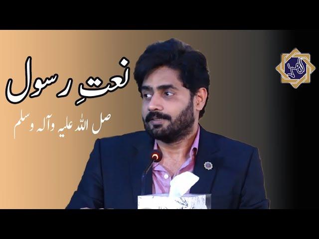 Abrar ul Haq - Beautiful Naat in Jhelum Lecture