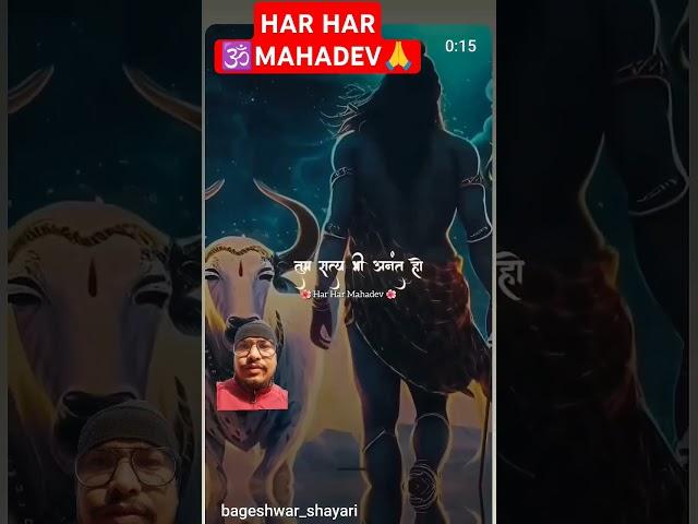 #sujeetkumarpal #harharmahadev #shivshakti #jaishivshankar #harharshambhu #viralvideo #viralshort #v