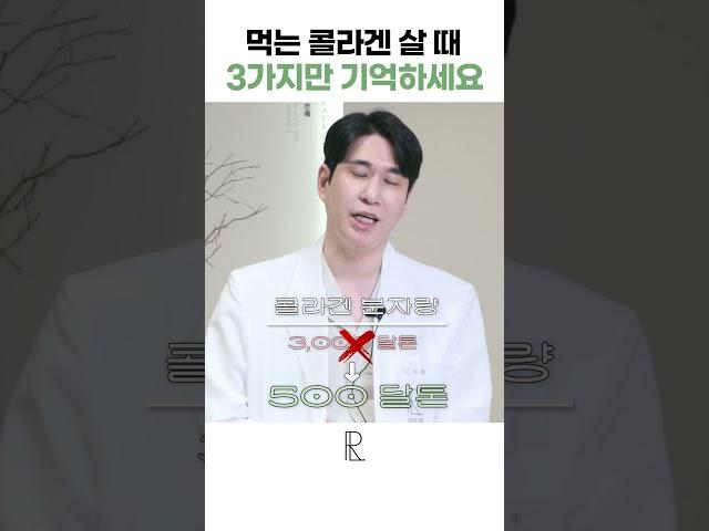 저분자콜라겐 사려는 분들 주목