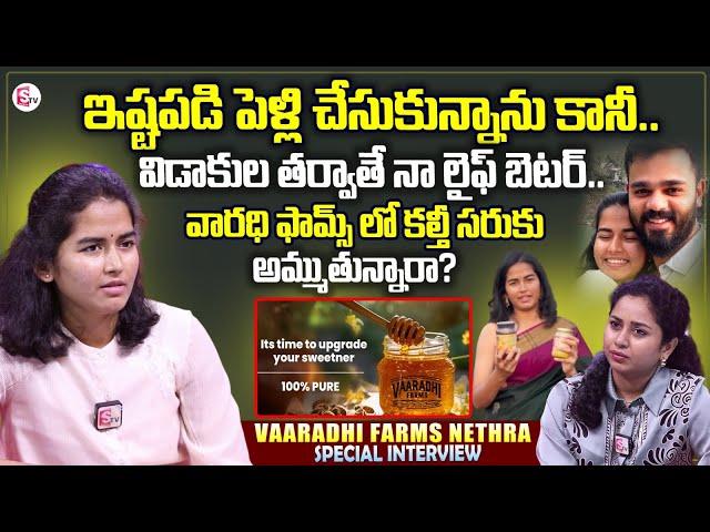 Vaaradhi Farms Nethra Exclusive Interview | Vaaradhi Farms | Vamshi Farms Vamshi Krishna Reddy