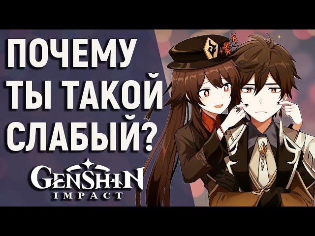 КАК ИГРАТЬ В GENSHIN IMPACT БЕЗ ПРОБЛЕМ? ГАЙД ПО ПРАВИЛЬНОЙ ПРОКАЧКЕ ПЕРСОНАЖЕЙ!