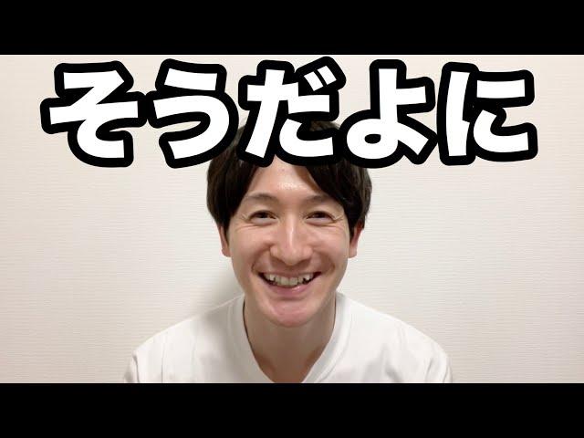 優しすぎて語尾が「に」になる人