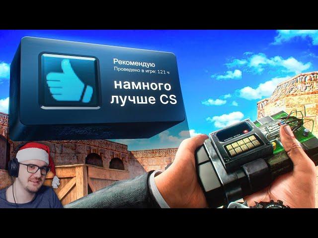 Исследую СТРАННЫЕ Клоны CS ► Хумас | Реакция