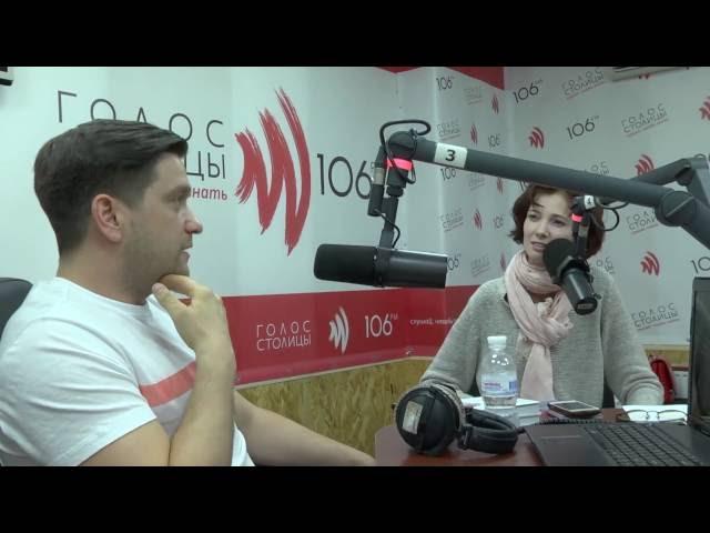 Артем Нестеренко на радио Голос столицы