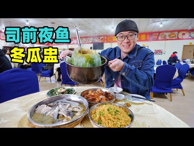 广东江门水鸭冬瓜盅，整颗瓜煲汤，司前夜鱼鲜美，阿星吃本味粤菜Cantonese Cuisine Duck and Winter Melon Soup in Jiangmen