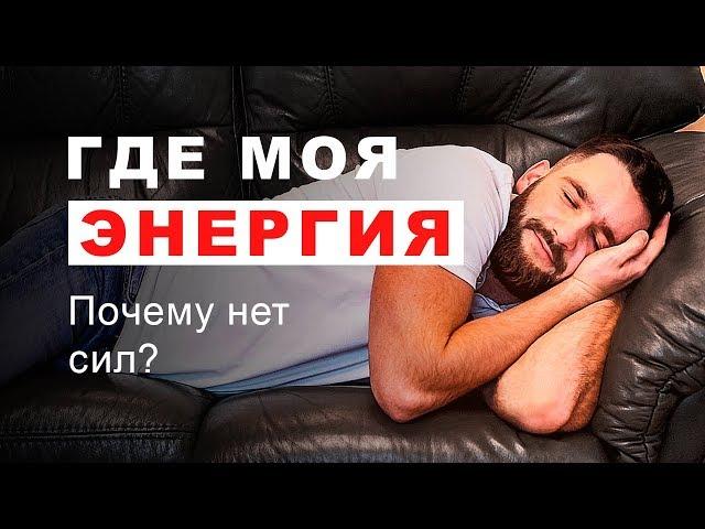 КАК СТАТЬ ЭНЕРГИЧНЫМ В ЛЮБОМ ВОЗРАСТЕ!!! 5 ВАЖНЫХ ПРАВИЛ!!!