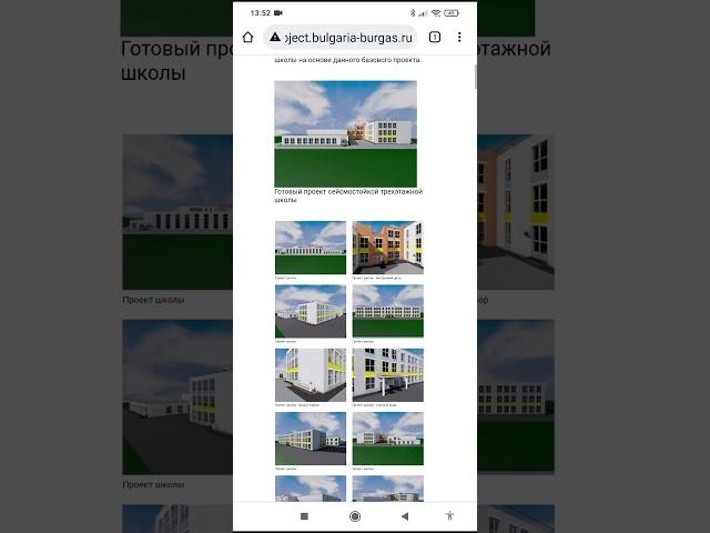Проект школы на 1000 мест. Тел. : +7-916-134-3630.