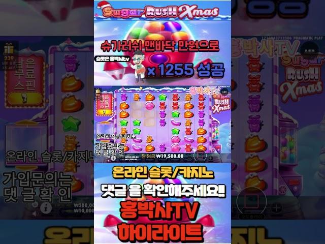 #shorts #short  #슬롯잭팟 #온라인슬롯 #강원랜드슬롯머신  #맛있는슬롯 #모바일슬롯 #슬롯라이브  #프라그마틱슬롯 #실시간슬롯 #갓오브워  #바카라