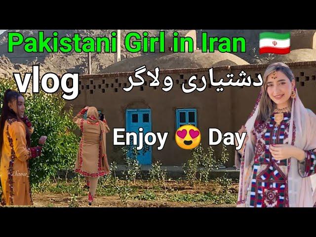 my today routine in Iran/Balochi Doch/Balochi Girl vlog/AJ mein apne Nend ke Ghar Gai Dishtiyari