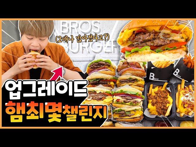 ENG SUB) MUKBANG Hamburger, french fries, cola