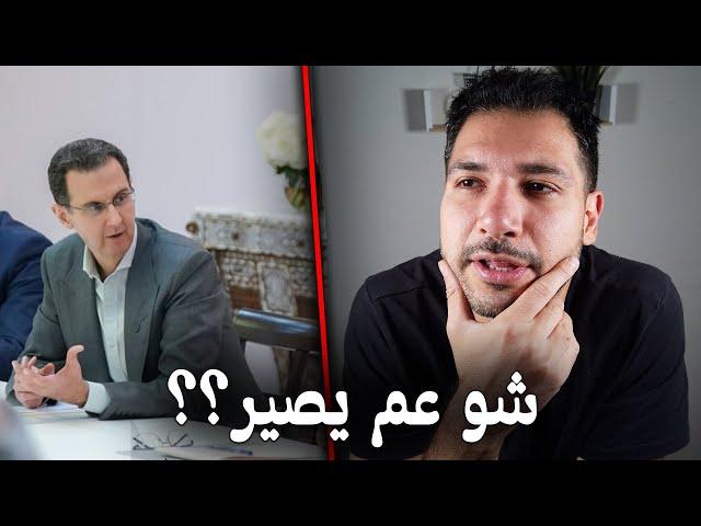 عودة المظاهرات في دمشق .. و الوضع على كف عفريت