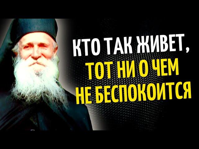 ВЫ НИКОГДА НЕ БУДЕТЕ ПЕЧАЛИТЬСЯ, Если будете так поступать… Фаддей Витовницкий