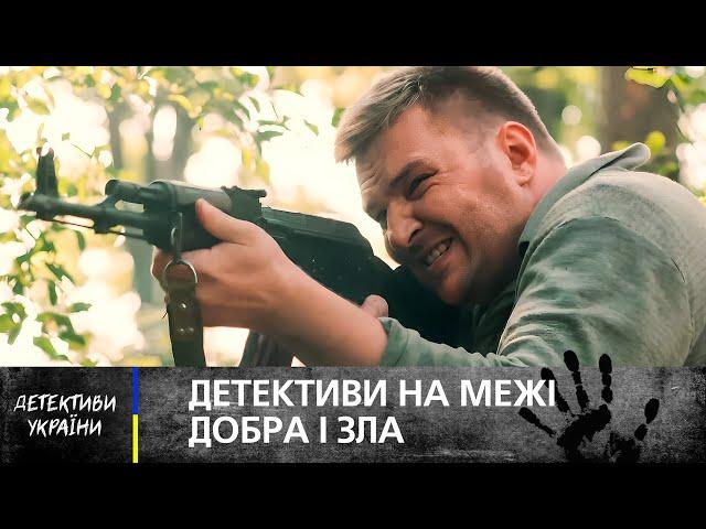 ️ ЗА КРОК ДО ПРІРВИ! Найкращі детективи України про угоду з совістю – ФІЛЬМ ДЕТЕКТИВ – КІНО 2025