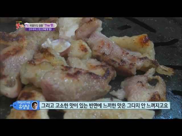 [K-Food] Spot!Tasty Food 찾아라 맛있는 TV - Korean fried chicken (전남 구례군) 20150314