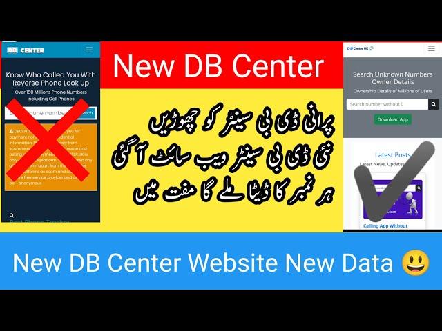 New DB Center Website New Data- DB Center New Interface - Pak Sim Data Website 2022 - dbcenteruk.com