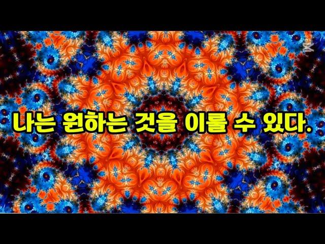 행운의 차크라소원성취,무의식정화⭐️ 잘때들어보세요,재물복,행복,대운이 끌려옵니다⭐️원하는것 다이뤄주는 행운명상