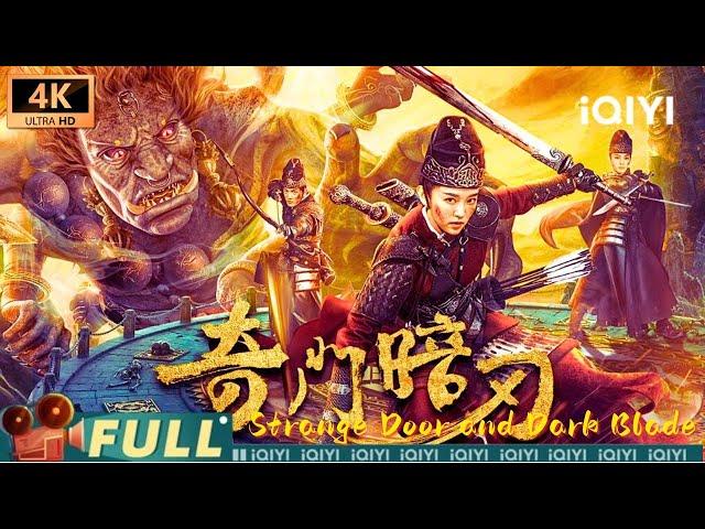 STRANGE DOOR AND DARK BLADE | Action Fantasy | iQIYI MOVIE THEATER