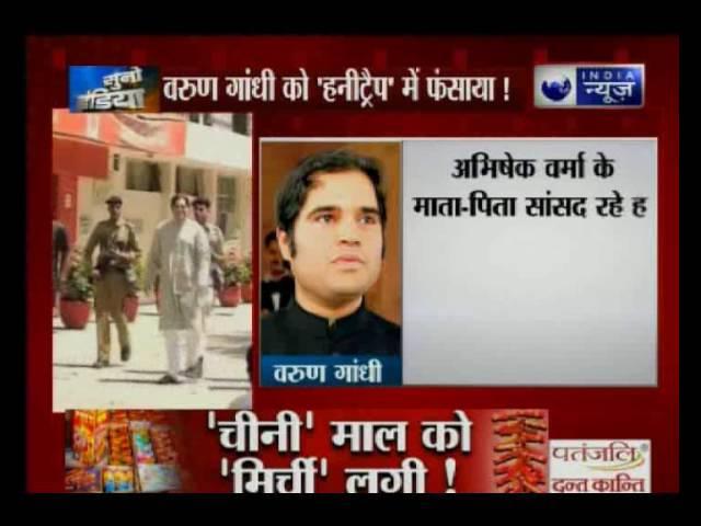 Varun Gandhi denies leaking defence secrets to arms dealer Abhishek Verma