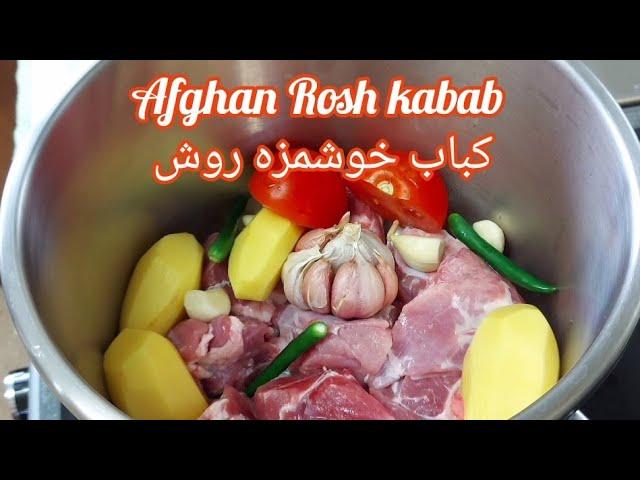 Afghan Rosh Kabab کباب خوشمزه روش/yummy Recipe with faro