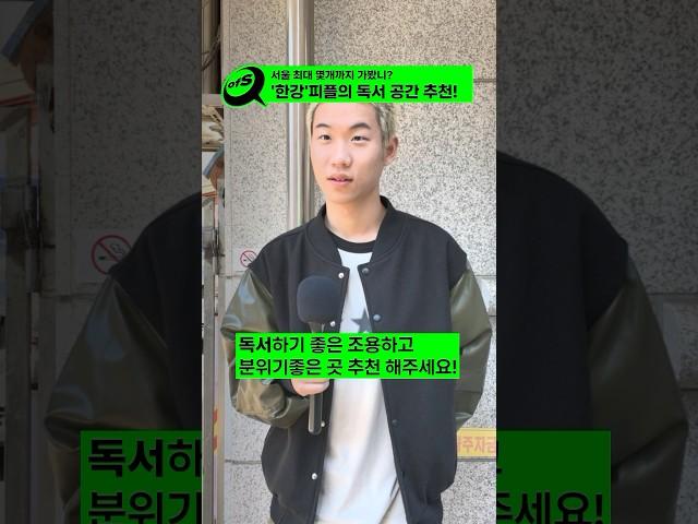 서울 독서 공간 추천! @차분한 독서데이트 어떄?