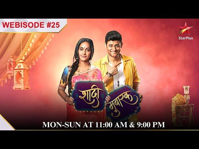 Shaadi Mubarak | Episode 25