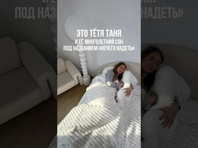 ВОТ ПОЧЕМУ ТВОЙ ГАРДЕРОБ ТЕБЕ НЕ ИДЕТ Создать гардероб мечты поможем в ШШ #shortsvideo #shorts