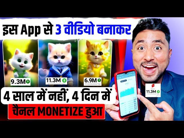 New Channel Idea 4 दिन में Channel MonetizeStamp पेपर पे लिख कर देता हू️