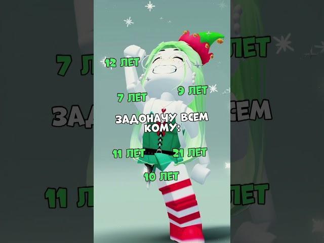 всех с 8 марта, любимые девочки!!🫶️‍ #роблокс #roblox #донат #милота
