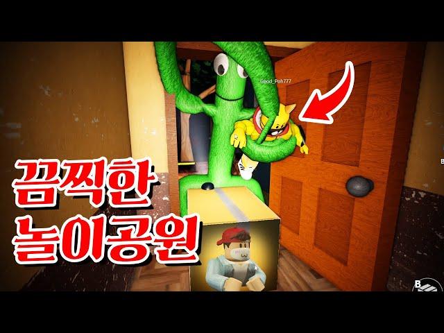 끔찍한 놀이공원으로 초대되었다!! 레인보우 프렌즈! -캐릭온 로블록스 애니