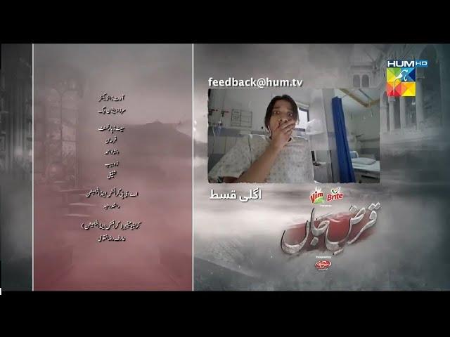 Qarz e Jaan Episode 7 Teaser| Qarz e Jaan Episode 7 Promo| Yumna Zaidi| Review| 22 Dec 2024