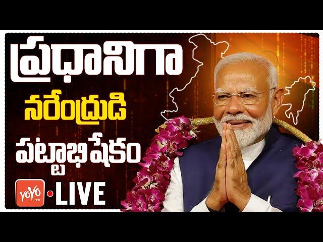 Narendra Modi Oath Ceremony LIVE | Modi's Cabinet 2024 Live| Modi 3.0 Government | YOYO TV Channel