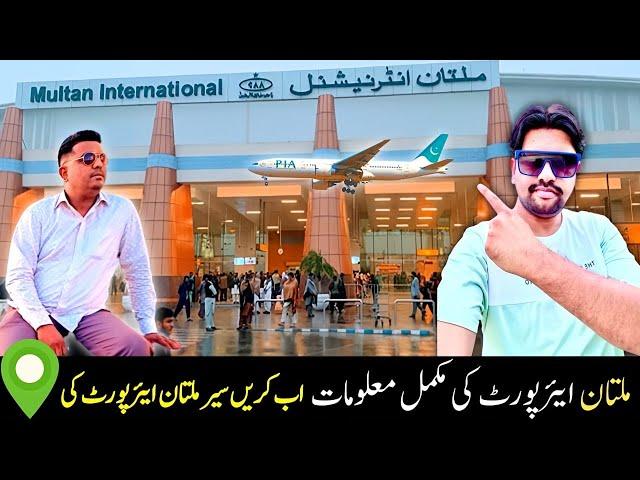 Exploring Multan International Airport |Complete details and information about the Multan Airport