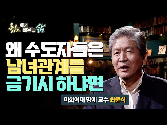 카르마 발생 1순위는 남녀 관계다?! [죽음에서 배우는 삶 26회]