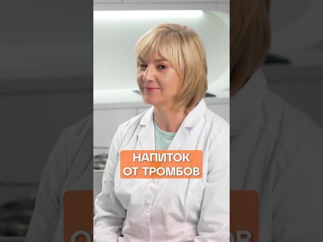 Как избавиться от тромба за 2 недели?