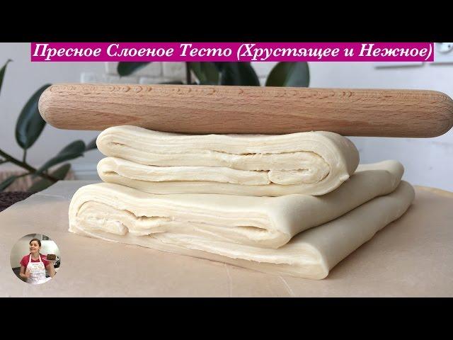 Puff Pastry (Very Tender, Homemade Recipe)