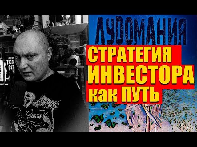 Без этого не стать инвестором - купить нужные акции