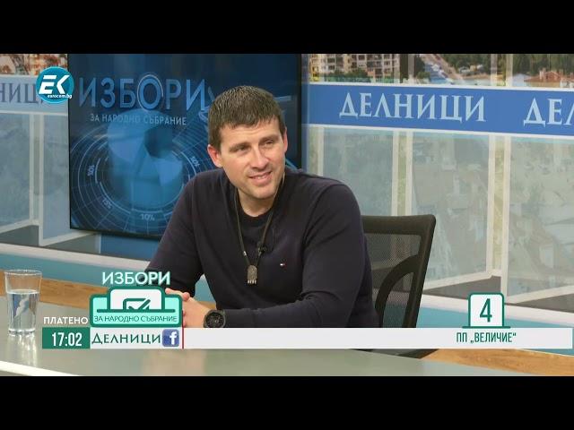 Ивелин Михайлов, ПП "Величие"