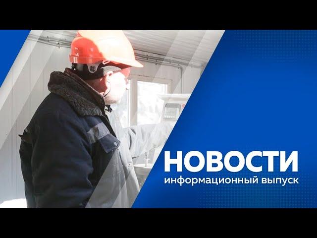 Новости 29.03.2024г