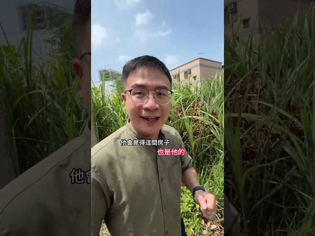 買房登記在誰的名下超重要