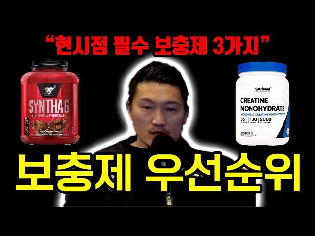 헬스 초급자 보충제 선택 가이드