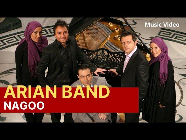 Nagoo (Don't Say) - The ARIAN BAND - Official Music Video - نگو - گروه آریان - موزیک ویدیو