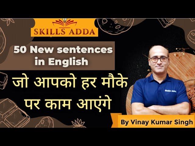 English के 50 new sentences जो आपको हर मौके पर काम आएंगे by Vinay Sir, American Institute Varanasi.