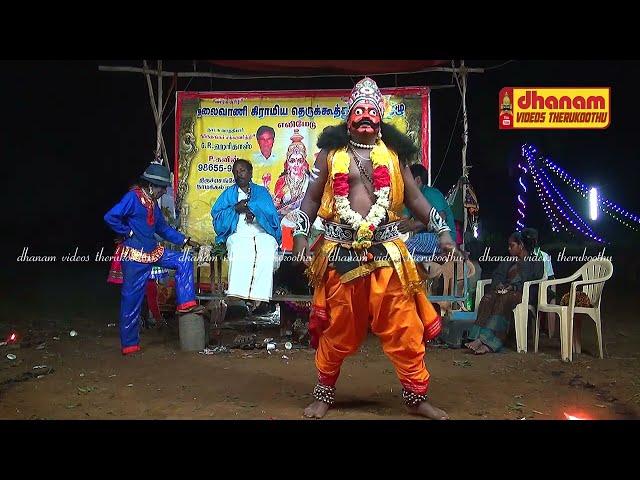 தமிழ் தெருக்கூத்து முனியப்பன் பிறப்பு நாடகம் | tamil therukoothu muniyappan pirapu nadagam