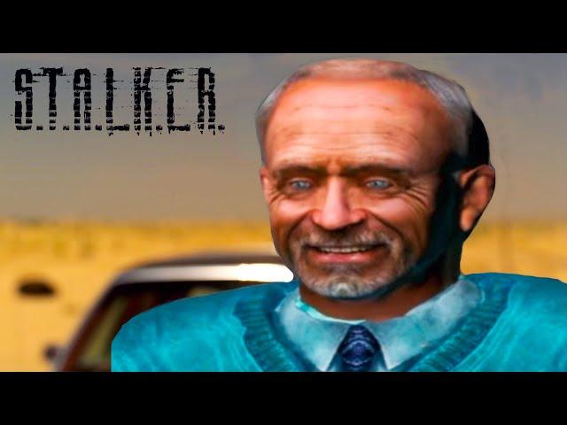 Скажи моё имя - STALKER