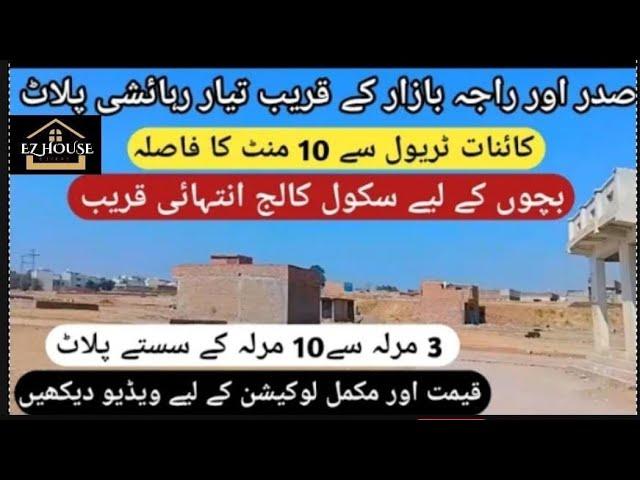 plots for sale in rawalpindi || low price plots for sale || develop plot for sale